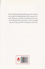 آیا دوست داری بدانی چقدر با ادب هستی